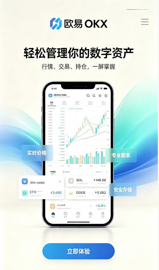 欧交易所app官网安卓科普
